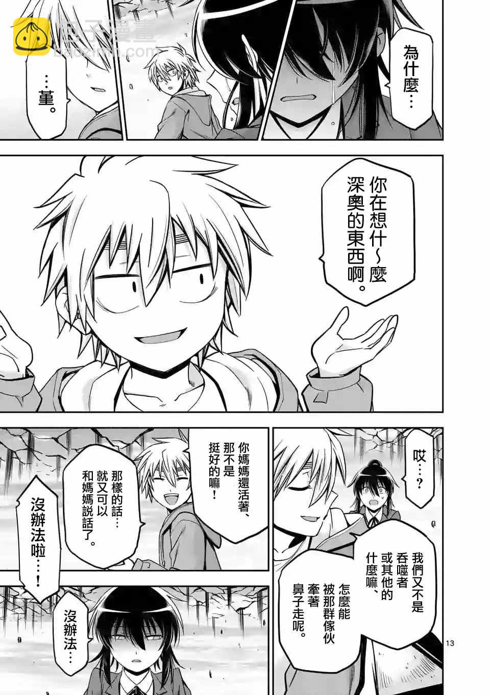第69话12
