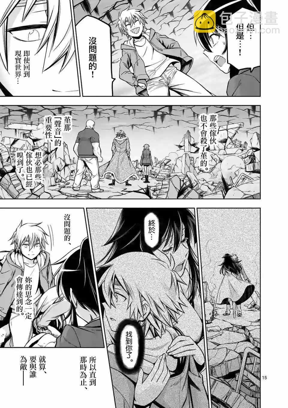 第69话14