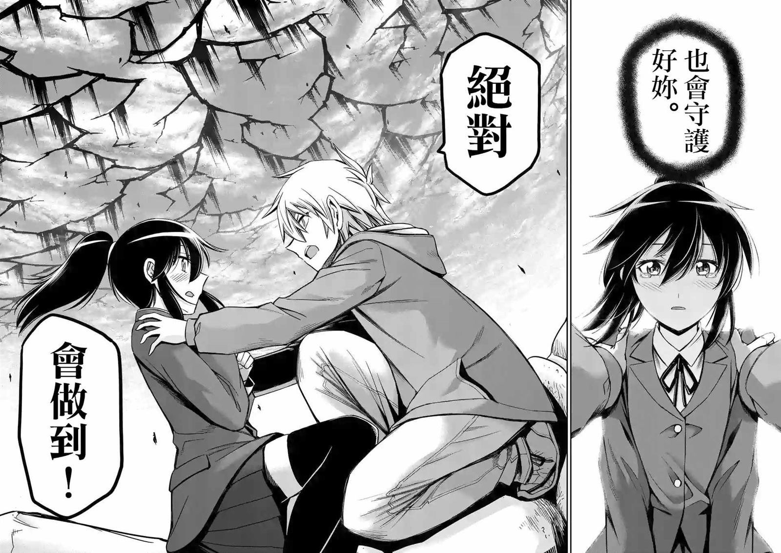 第69话15