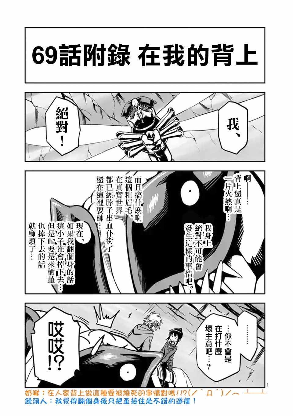 第69话16