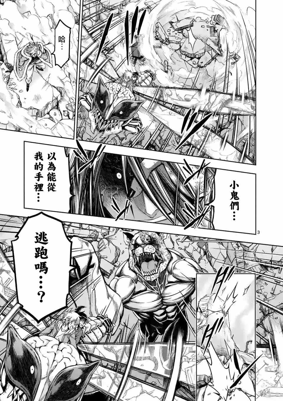 第69话2