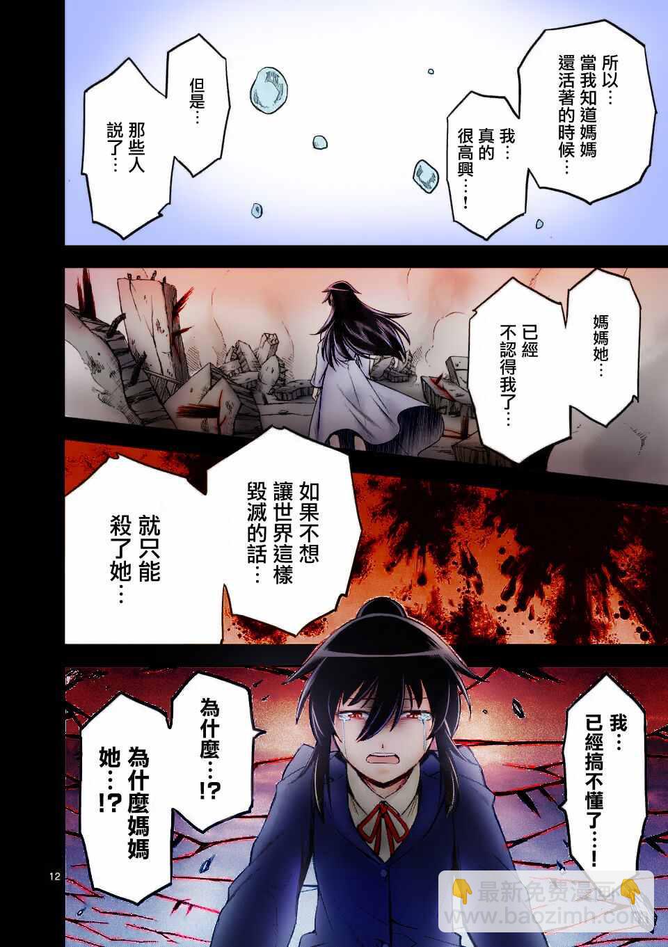 第69话20