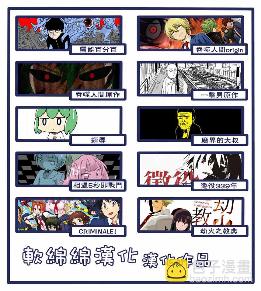 第69话23