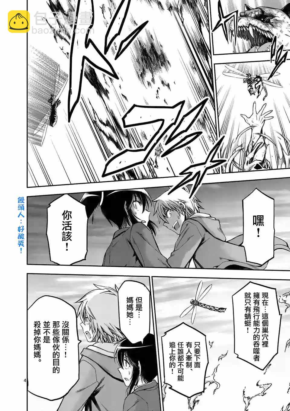 第69话3