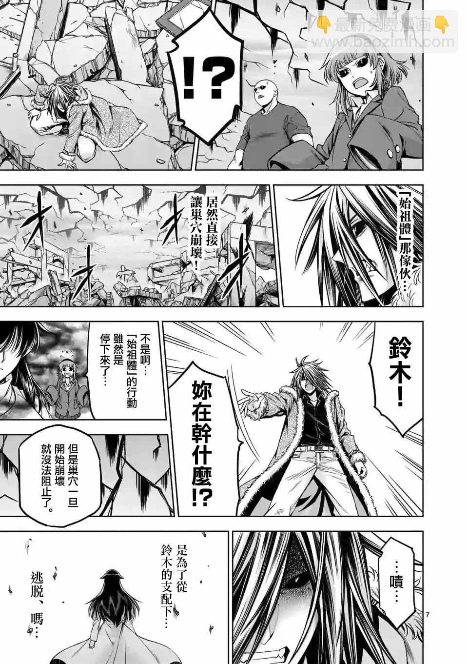 第69话6