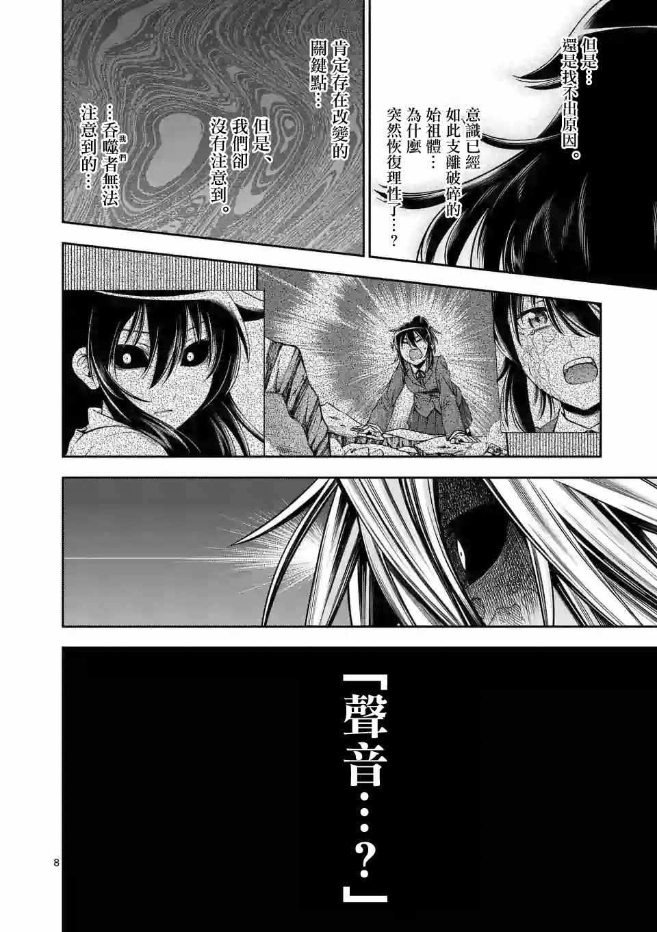 第69话7