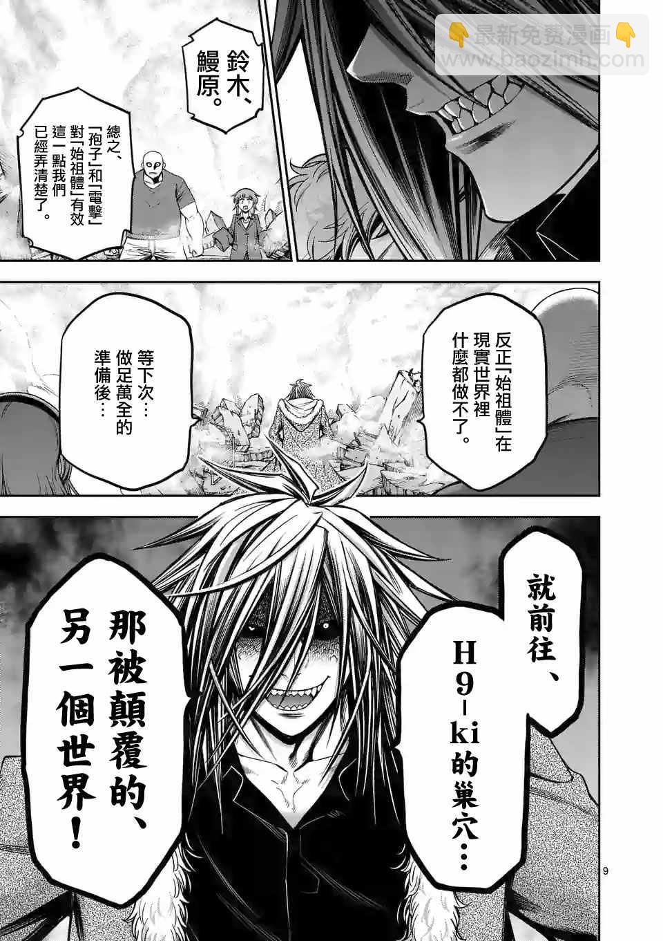 第69话8