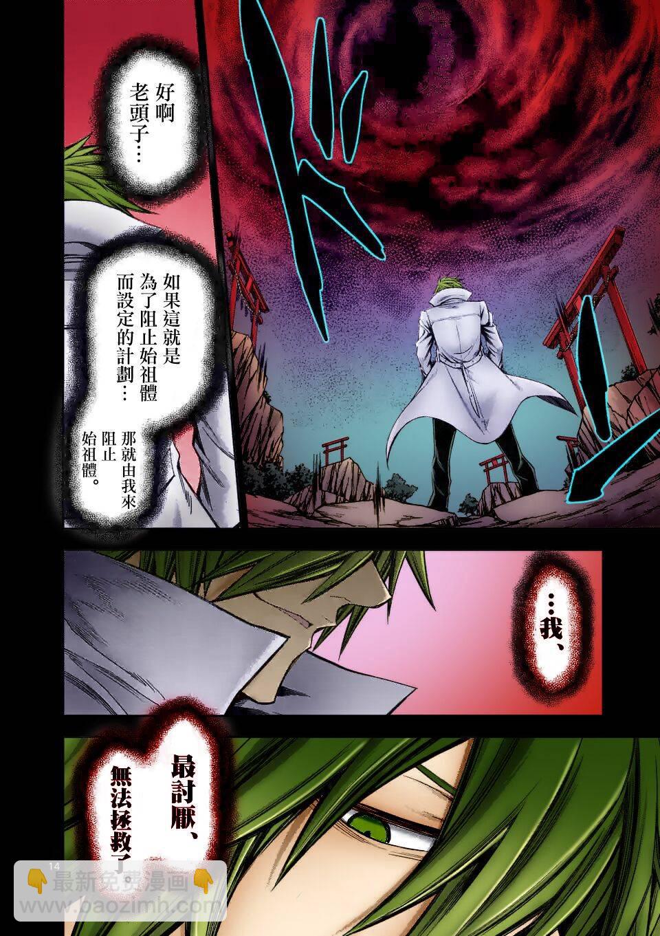 第70话16