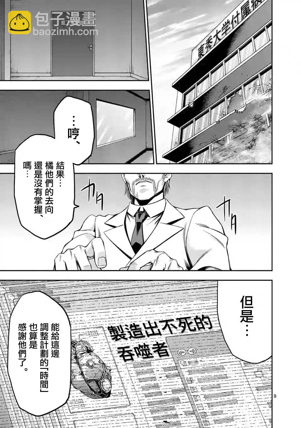 第70话8
