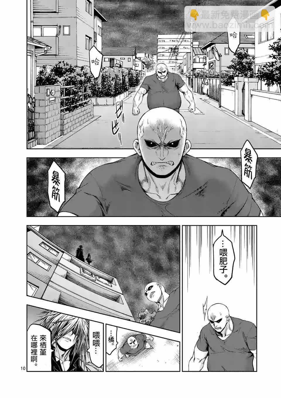 第73话9