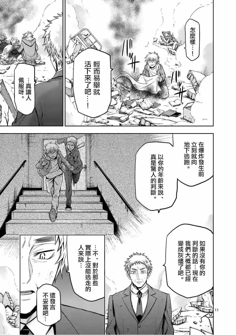 第76话10