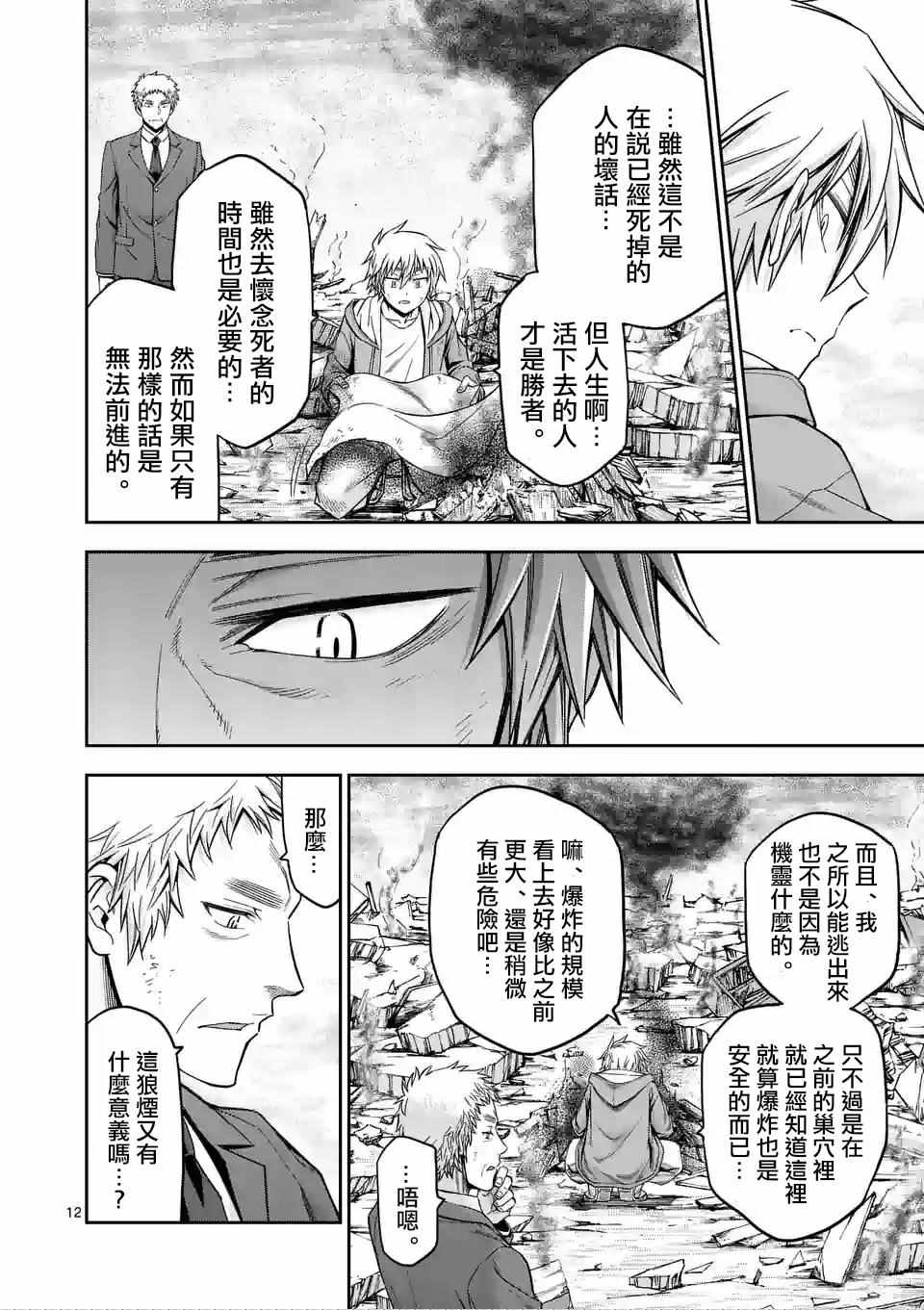 第76话11