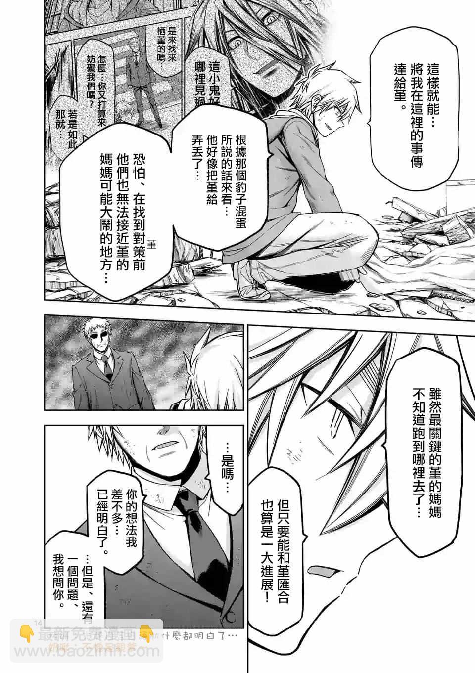 第76话13