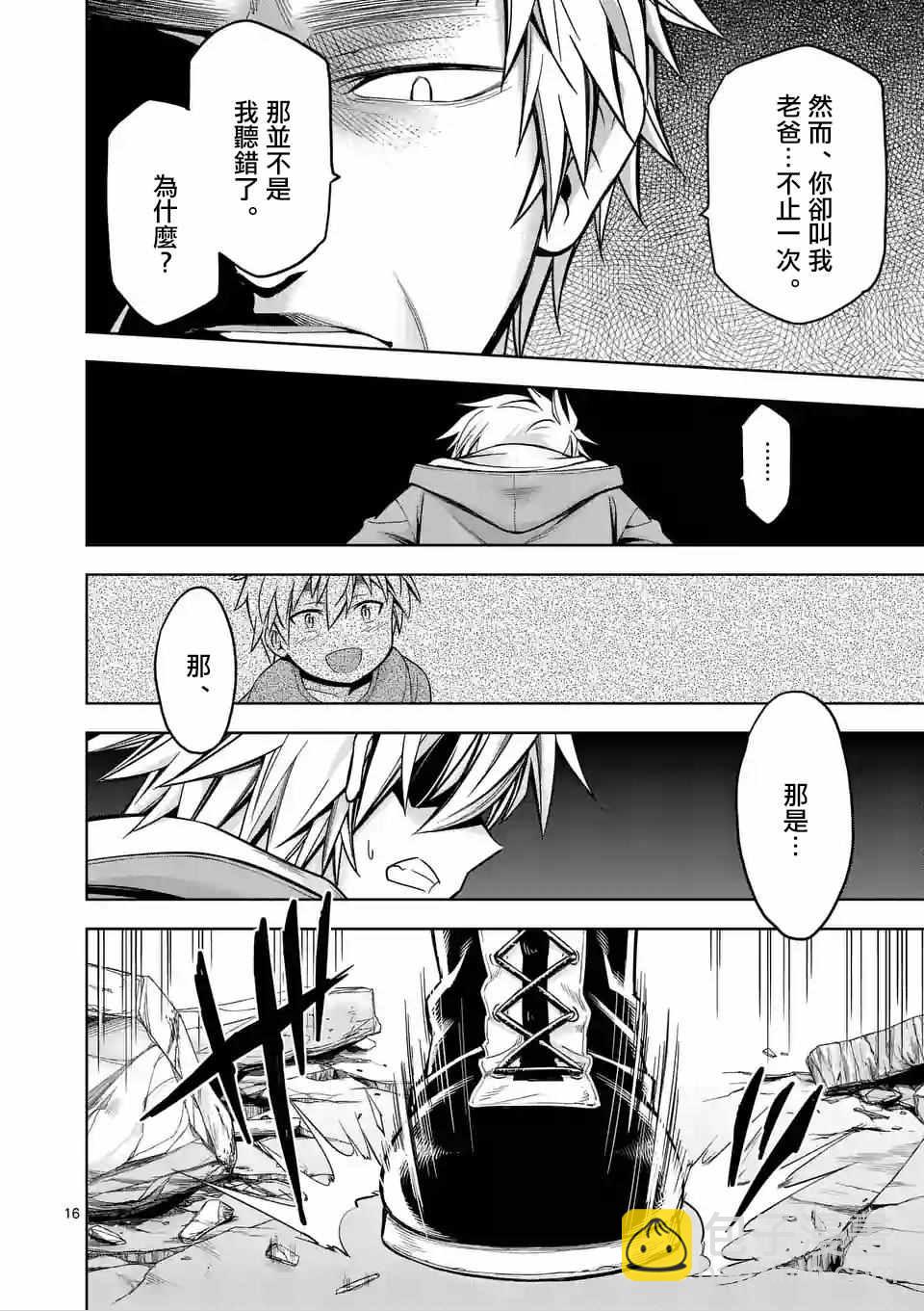 第76话15
