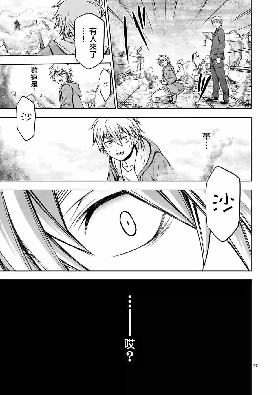 第76话16