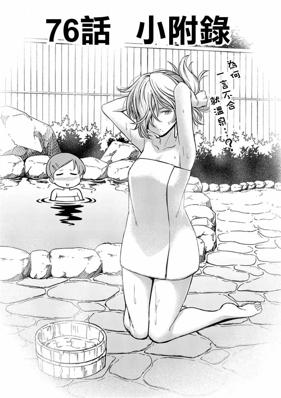 第76话19