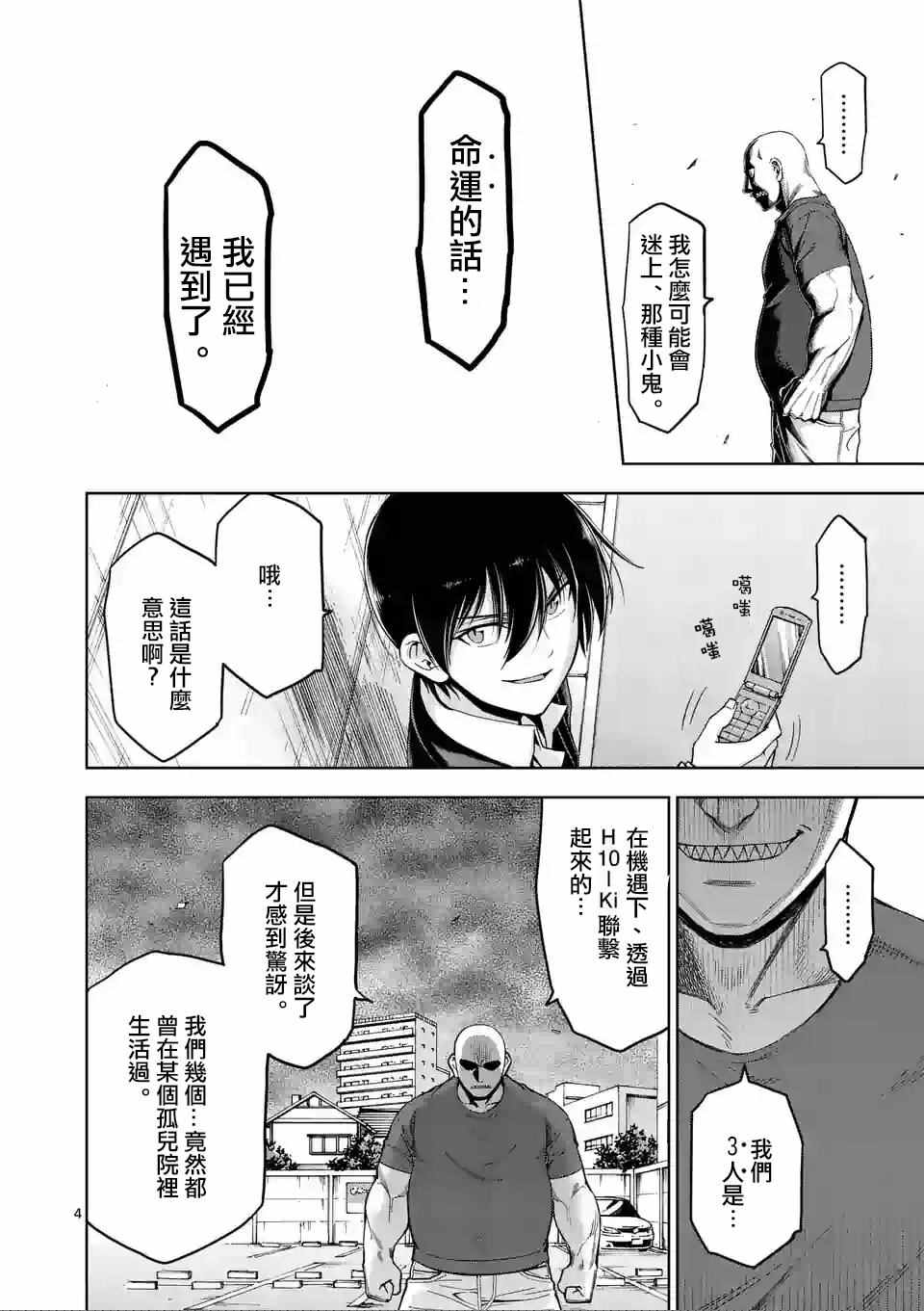 第76话3