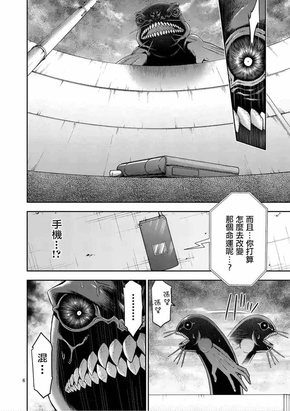 第76话5