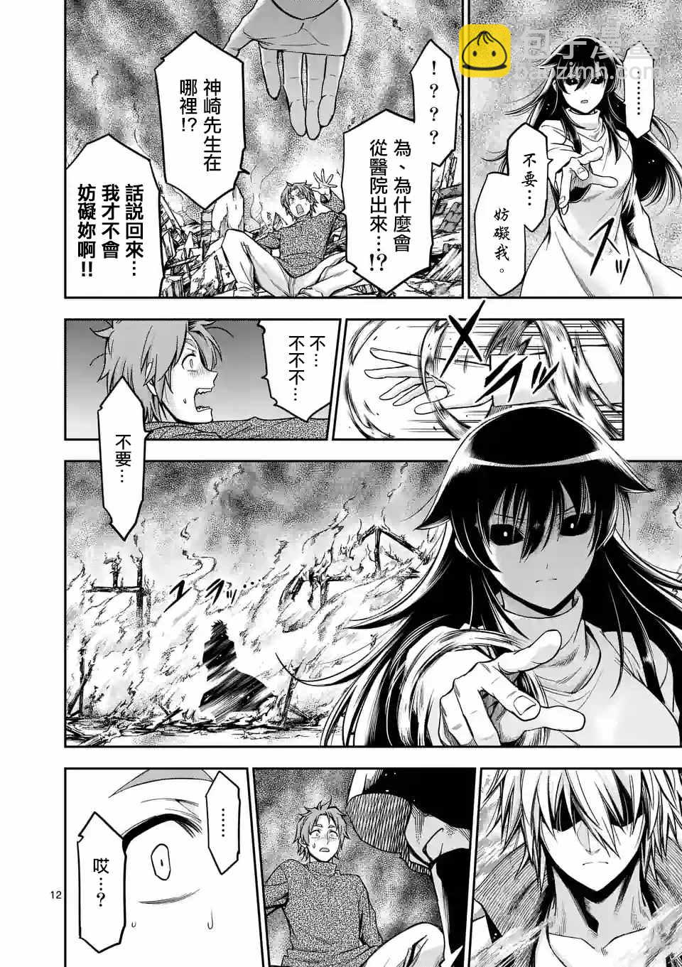 第77话11