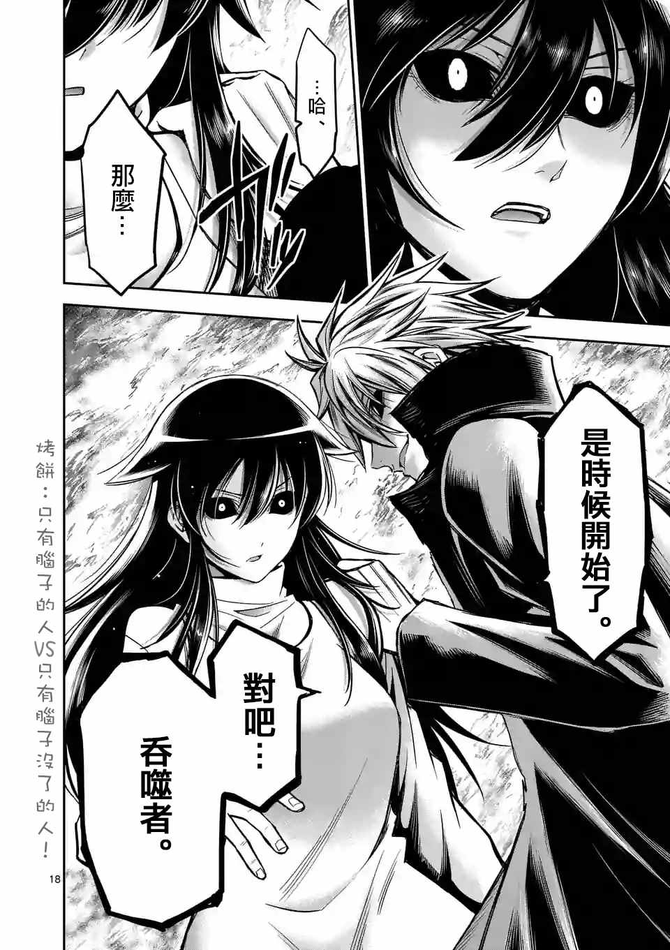 第77话16