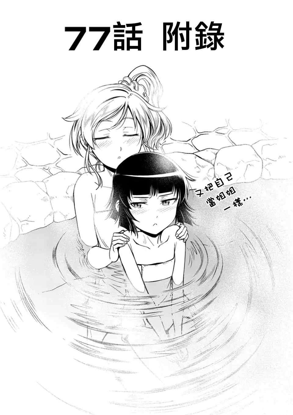 第77话17
