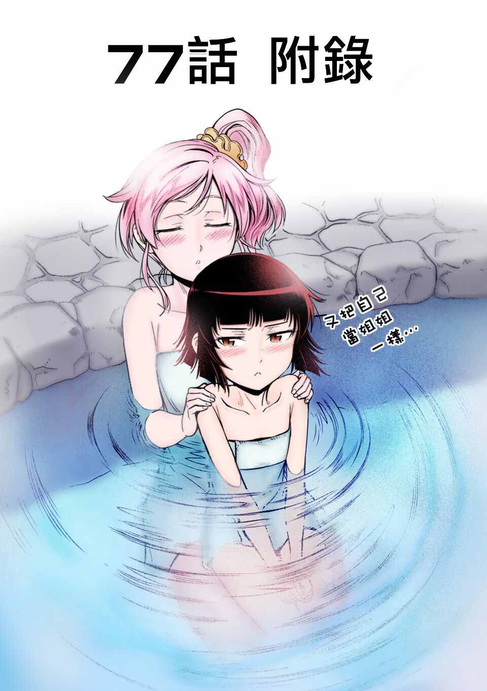 第77话21