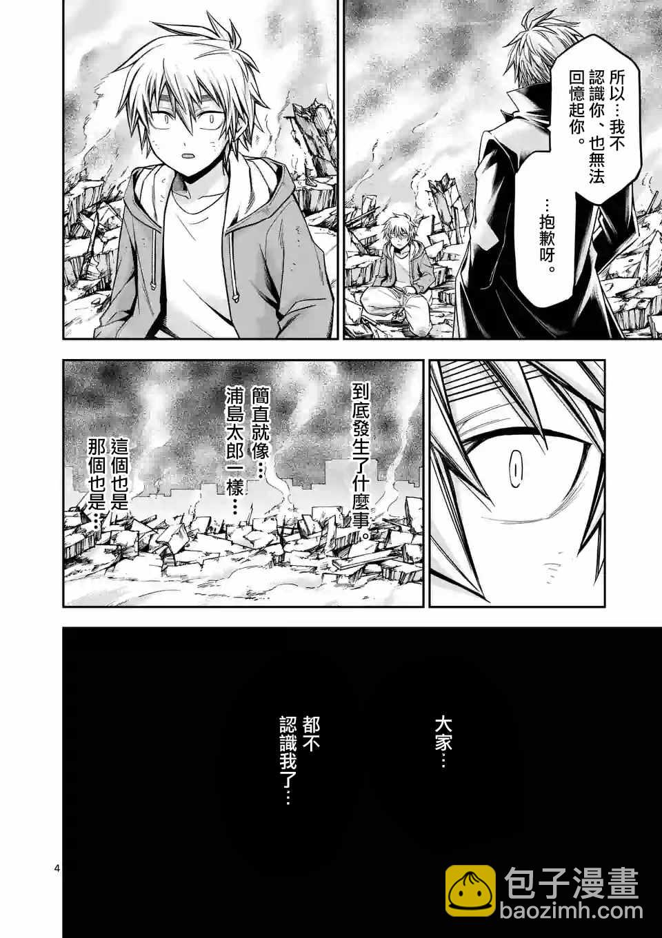 第77话3