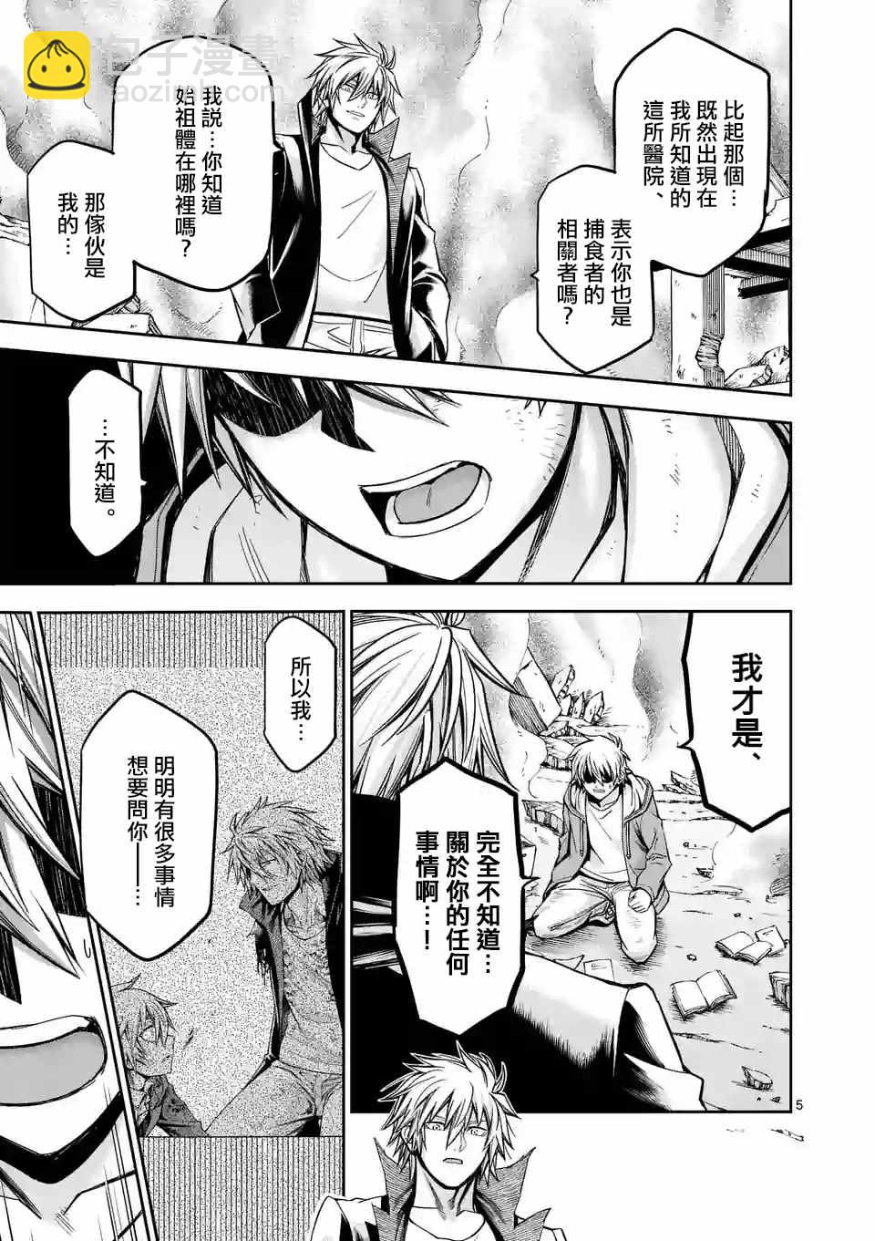 第77话4