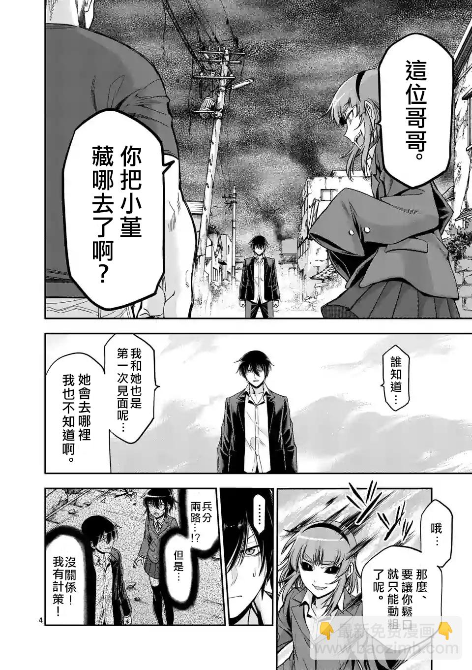 第78话3