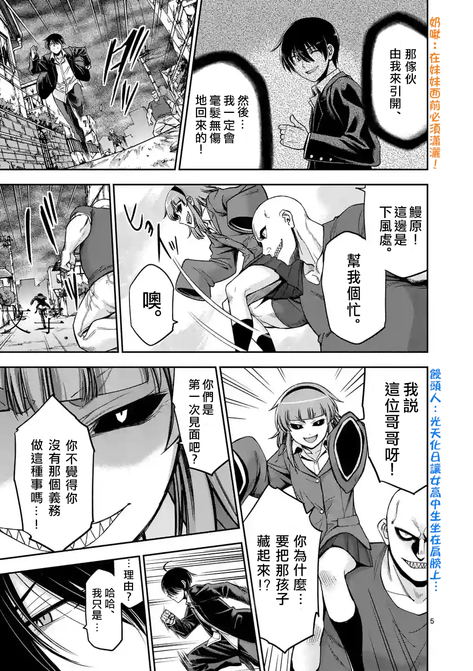 第78话4