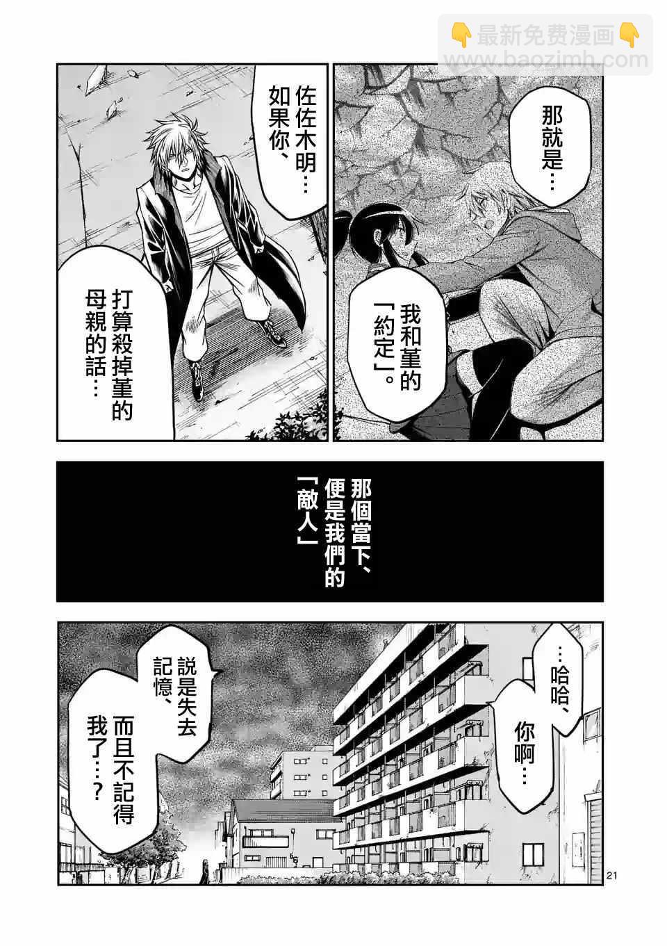 第78话12