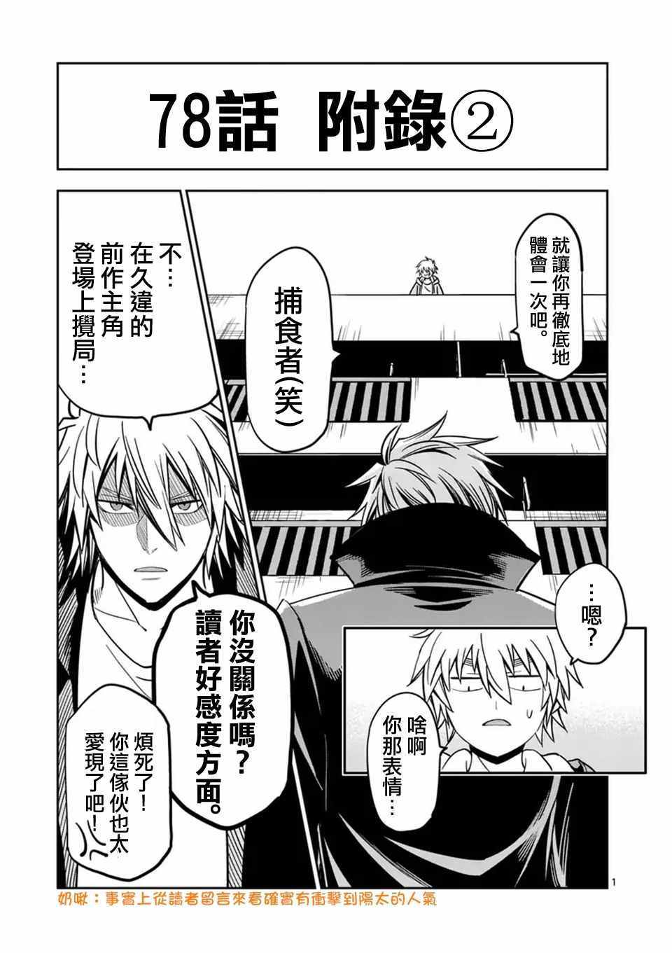 第78话14