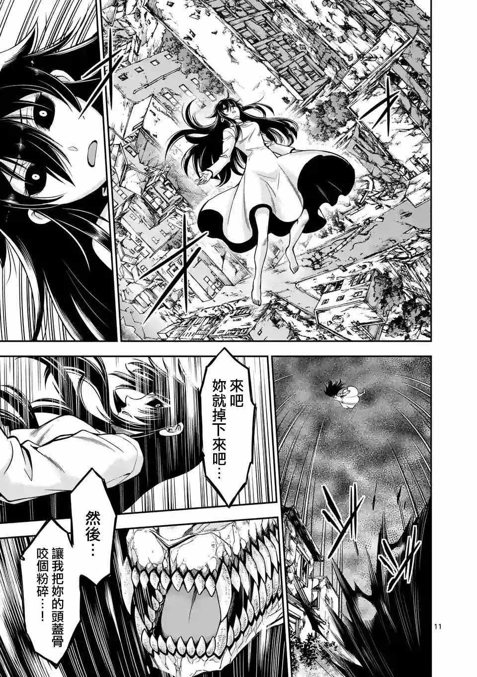第78话3