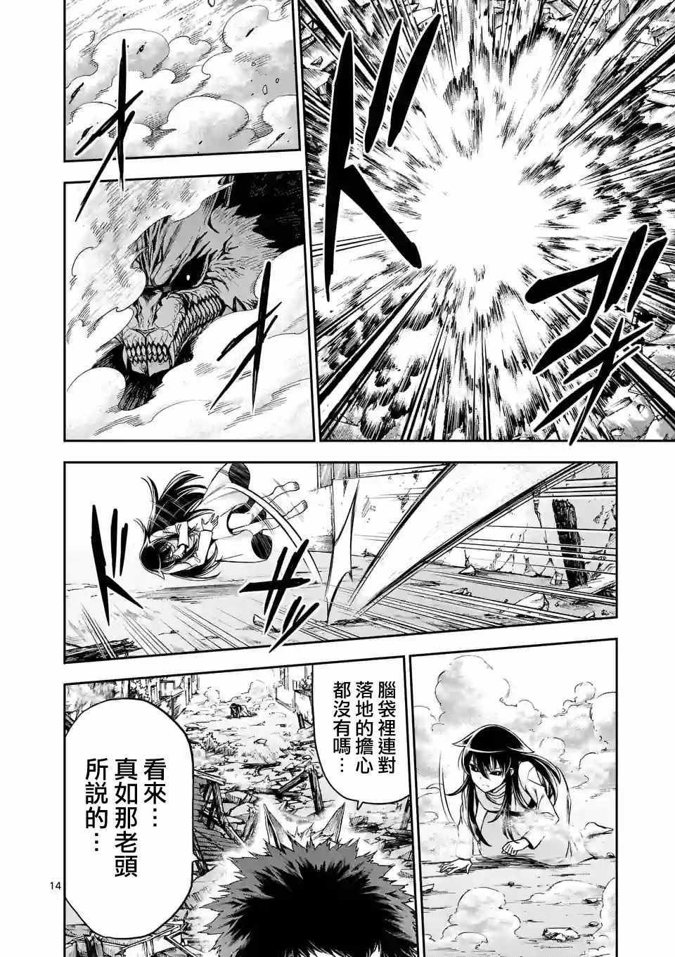 第78话5