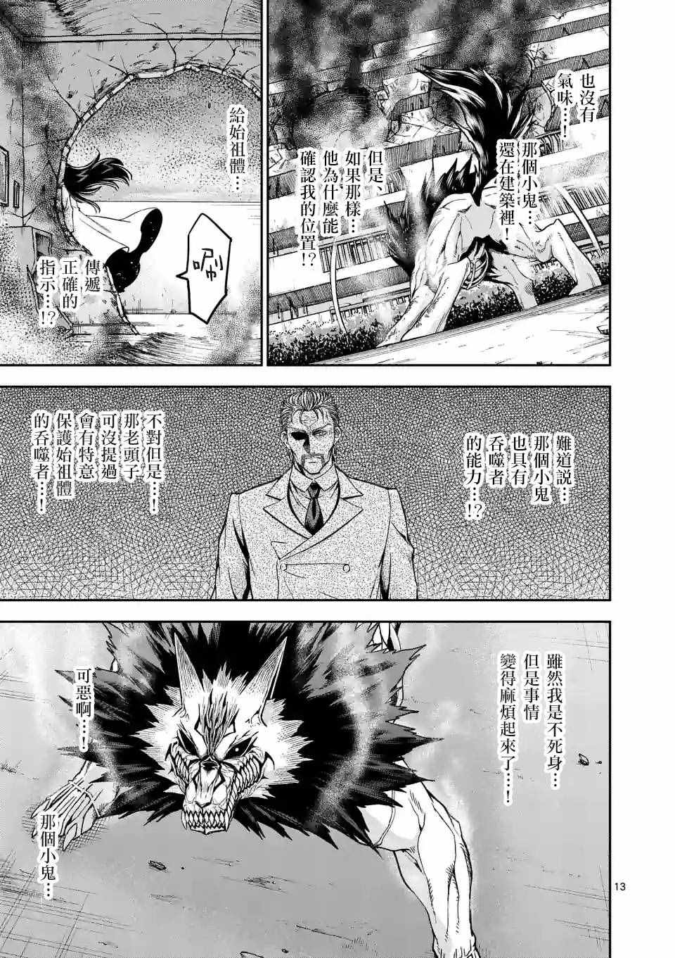 第79话 (上)12