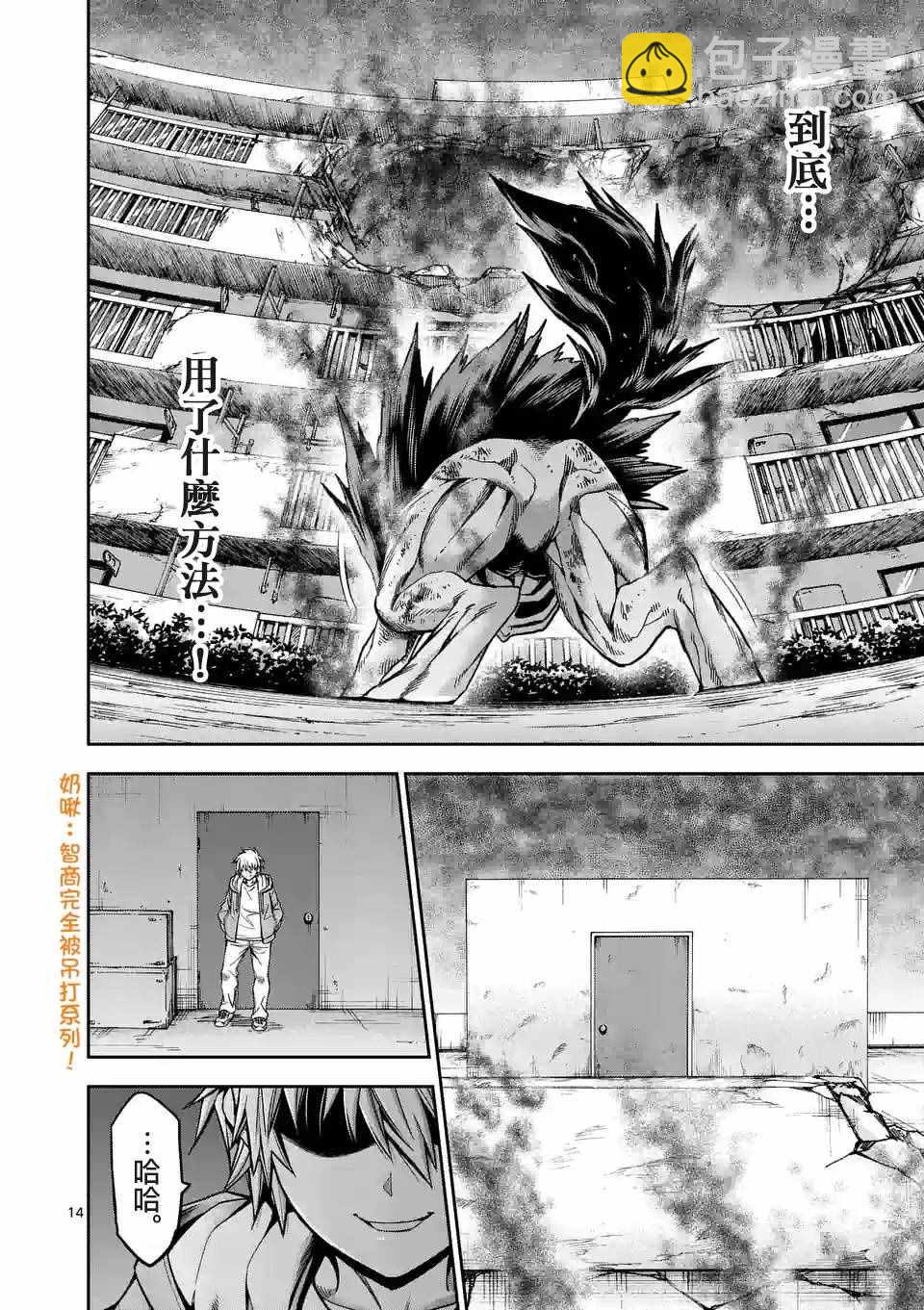 第79话 (上)13