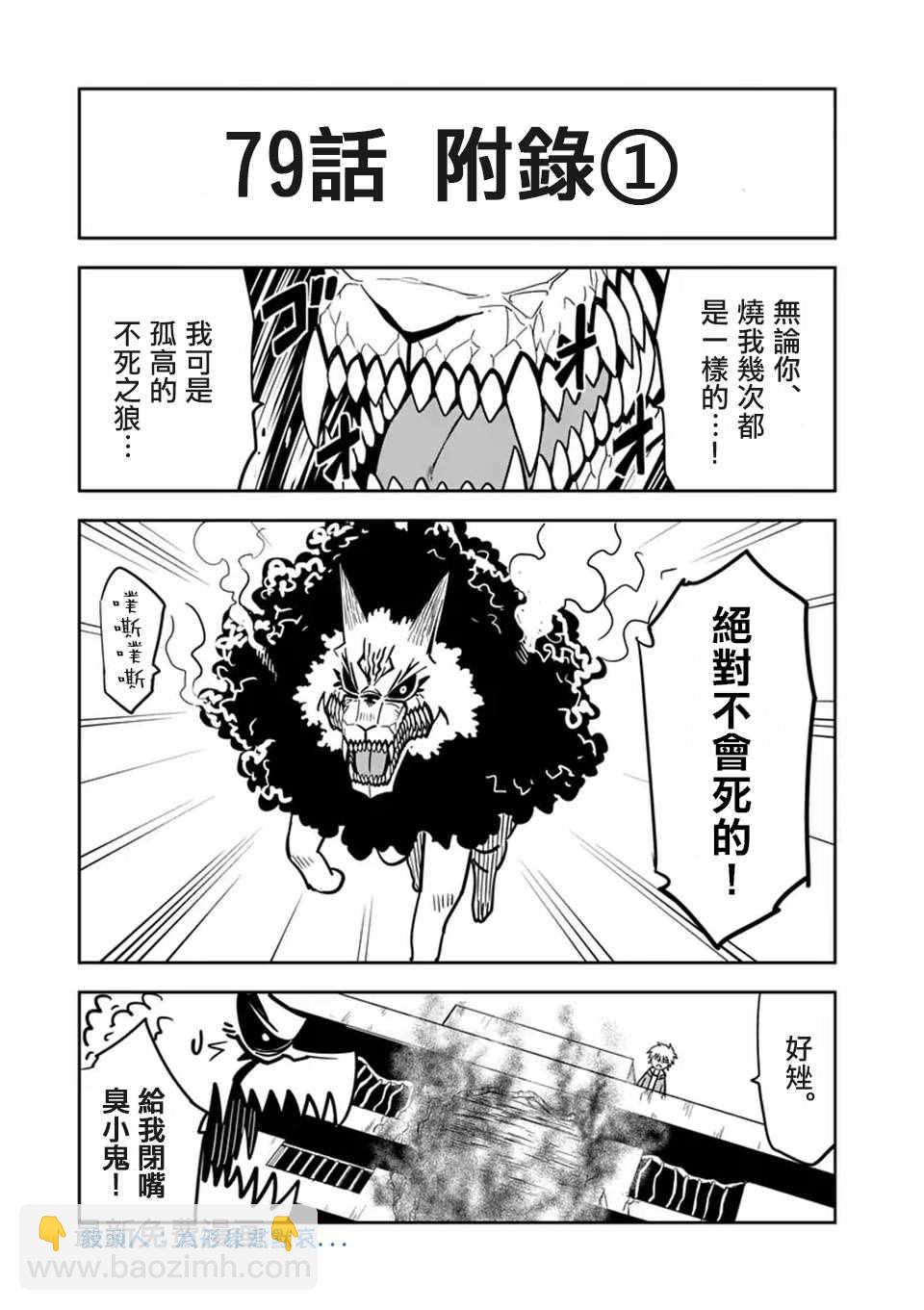 第79话 (上)14
