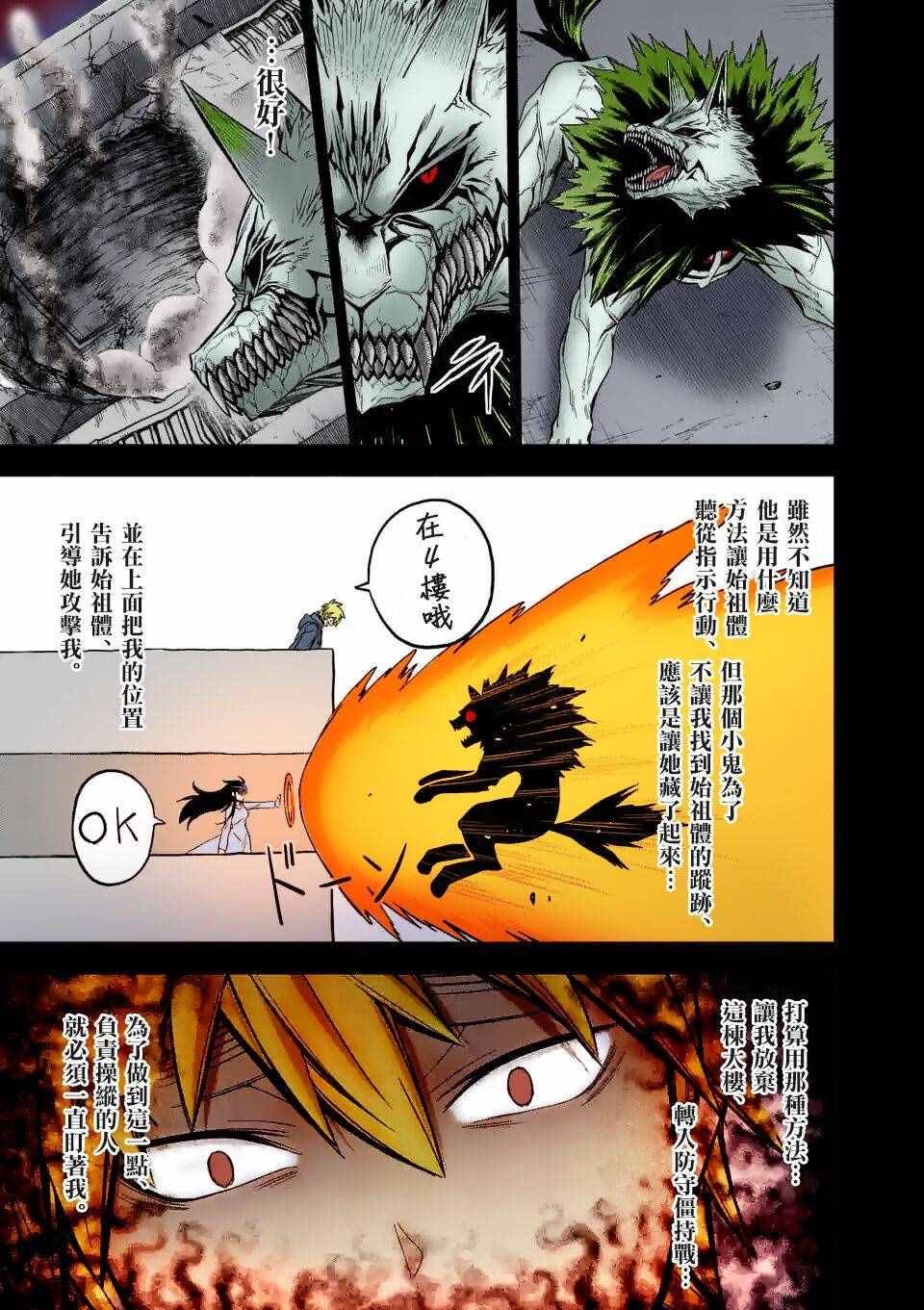 第79话 (上)15