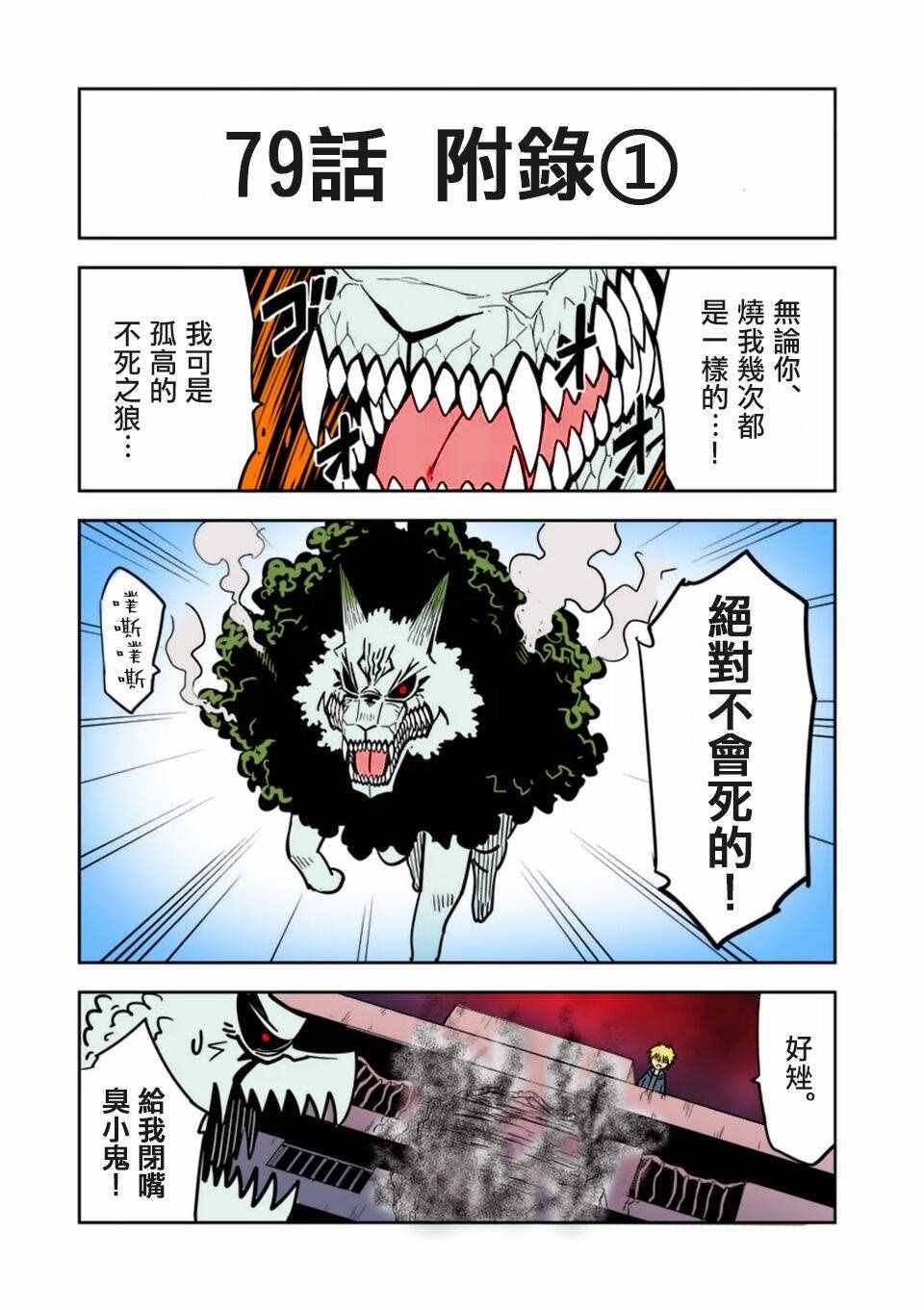 第79话 (上)16