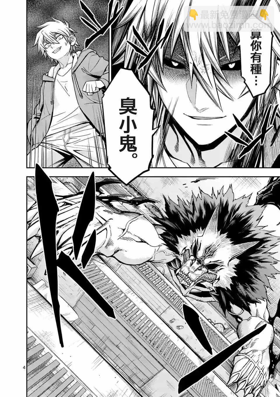 第79话 (上)3