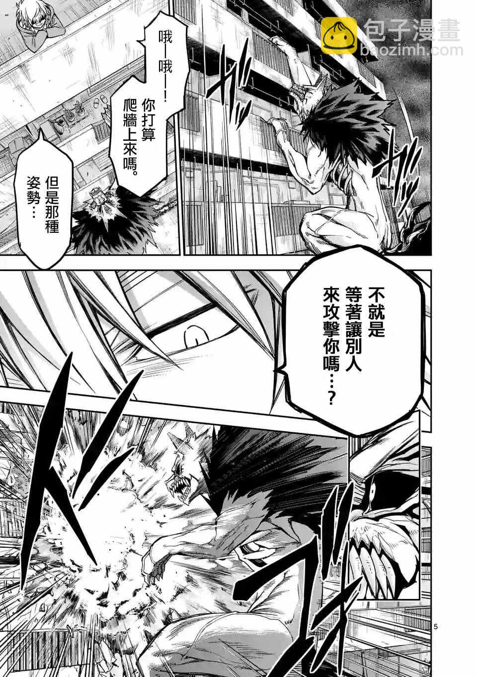 第79话 (上)4