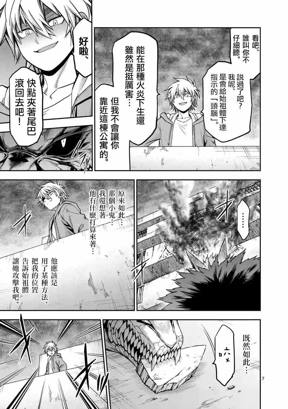 第79话 (上)6