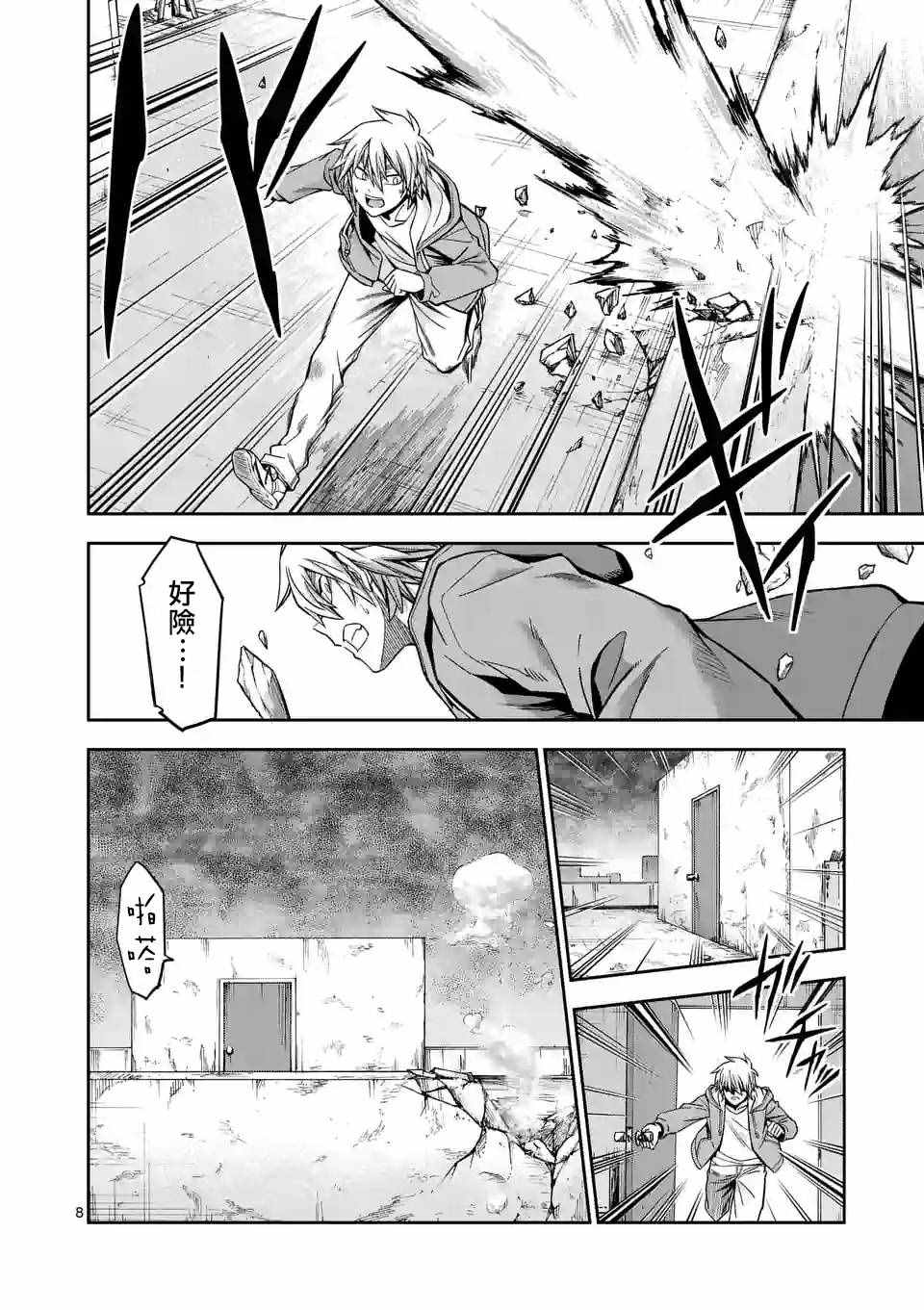 第79话 (上)7