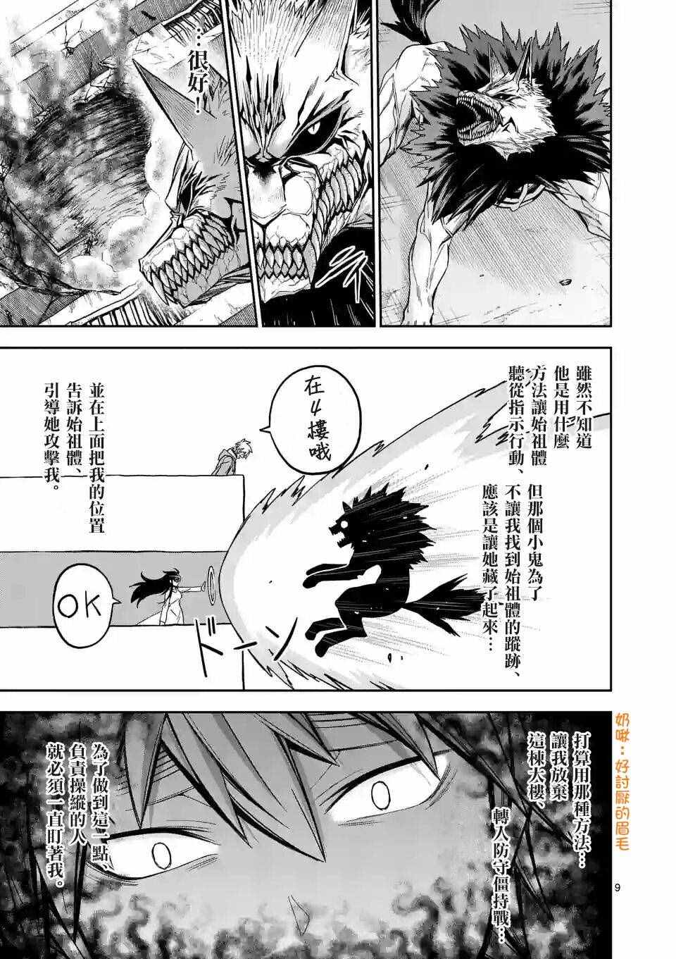 第79话 (上)8