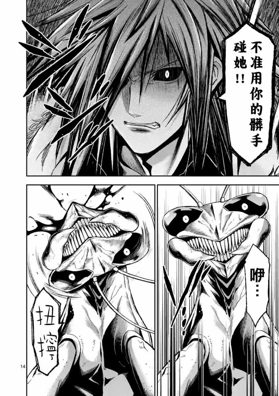 第80话14