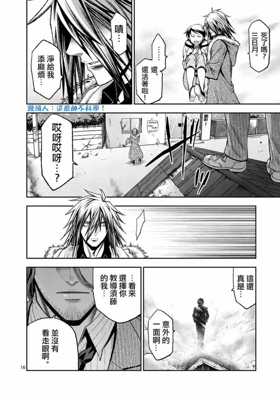第80话16