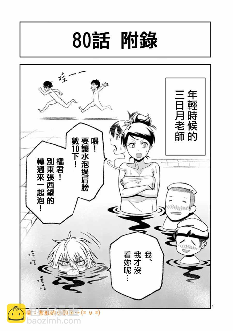 第80话18
