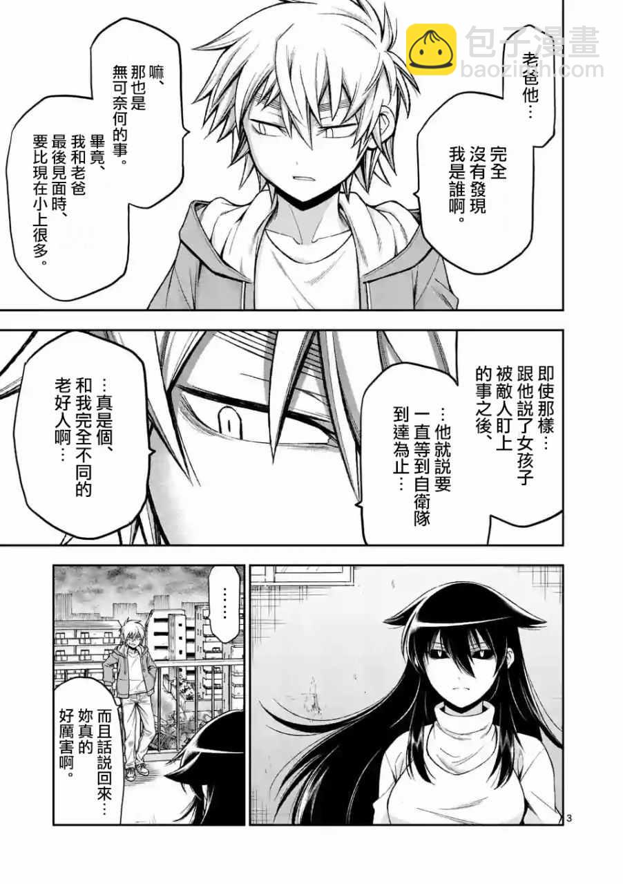 第80话3