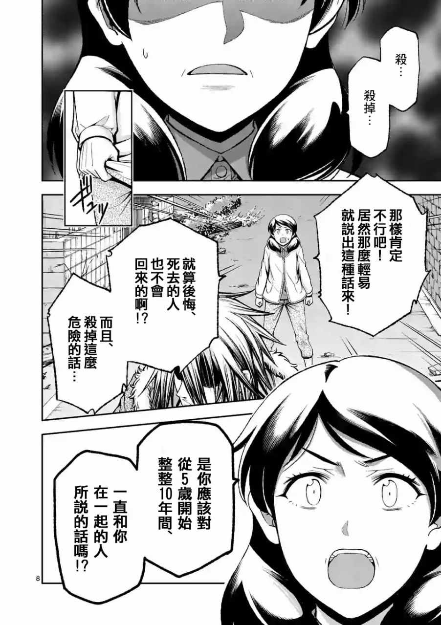 第80话8