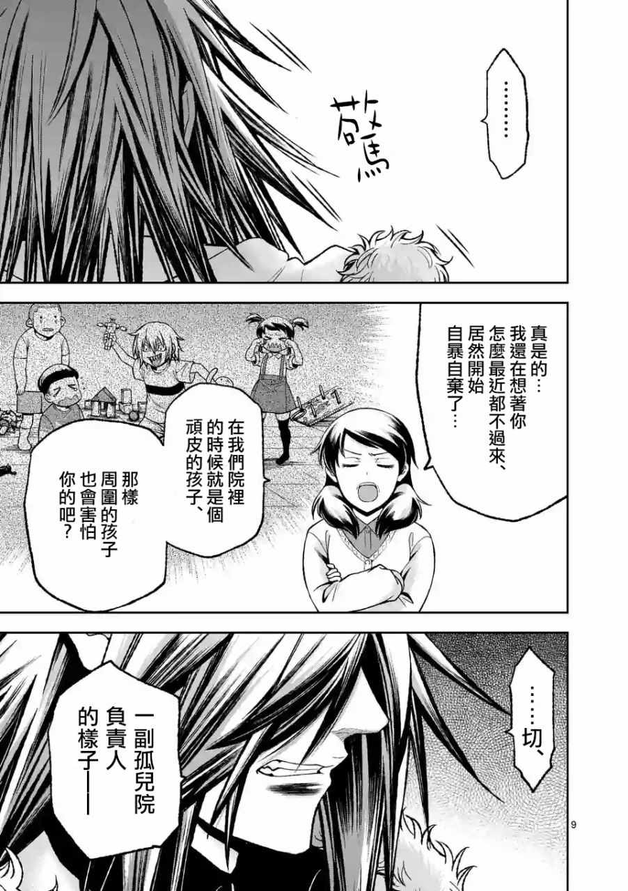 第80话9